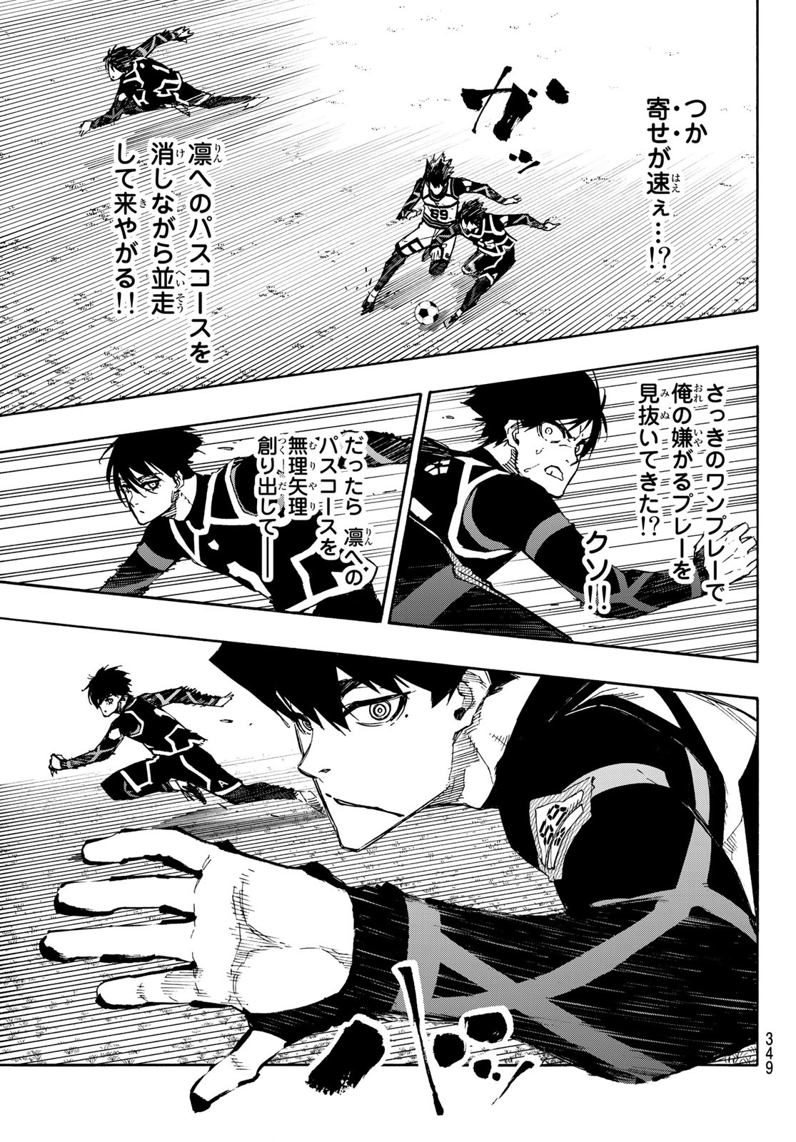 Blue Lock - Chapter 99 - Page 5