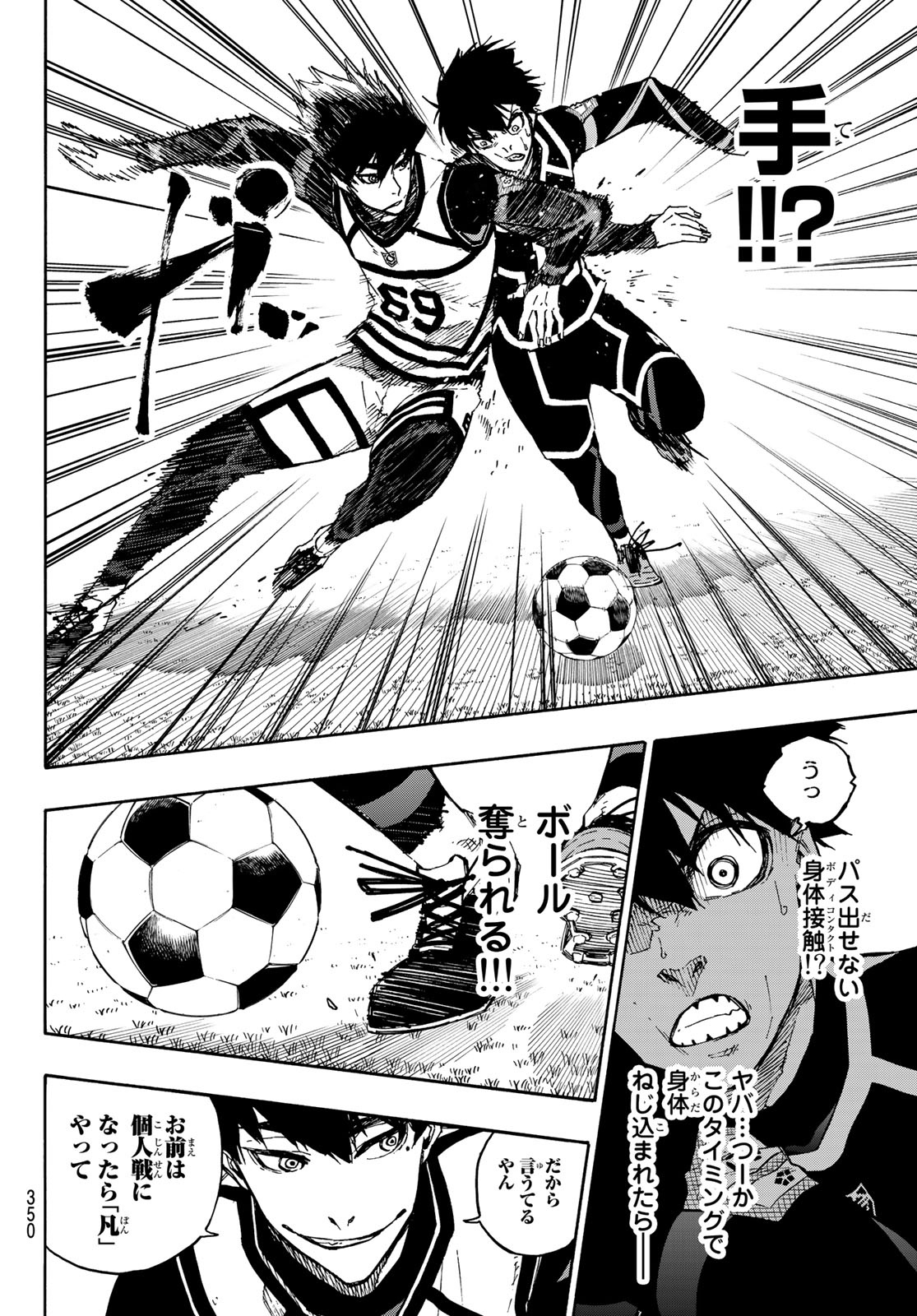 Blue Lock - Chapter 99 - Page 6