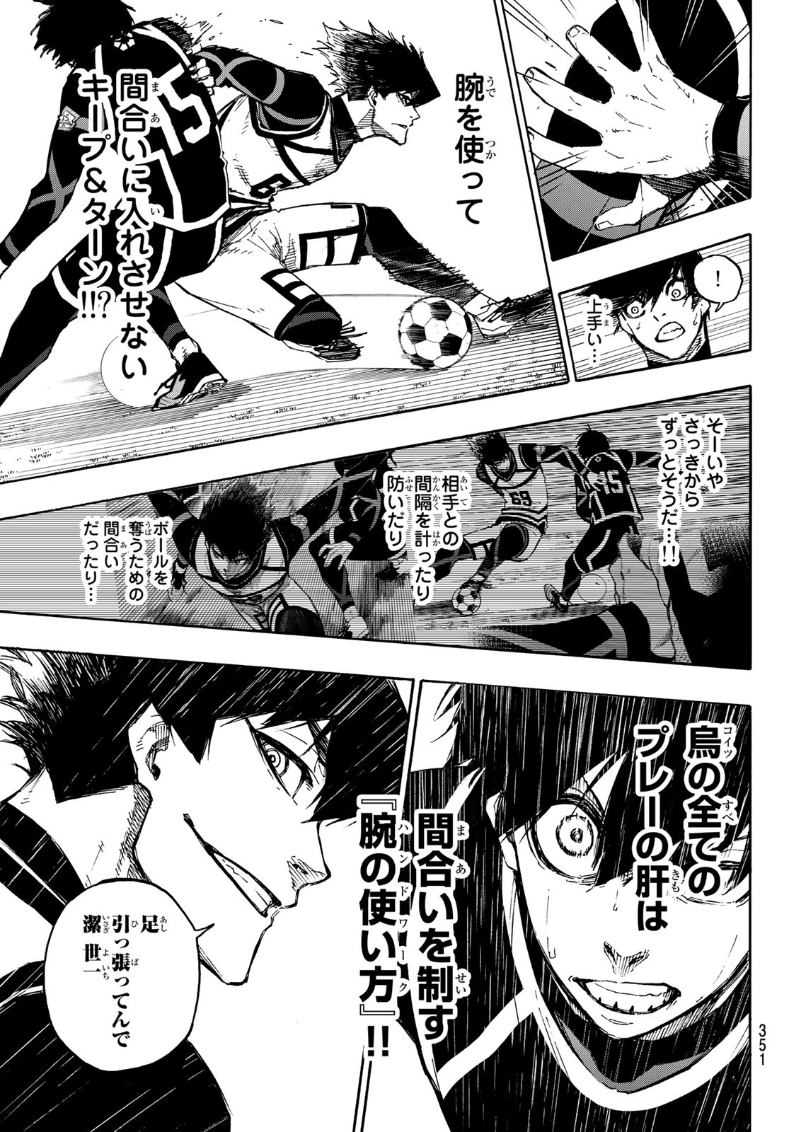 Blue Lock - Chapter 99 - Page 7