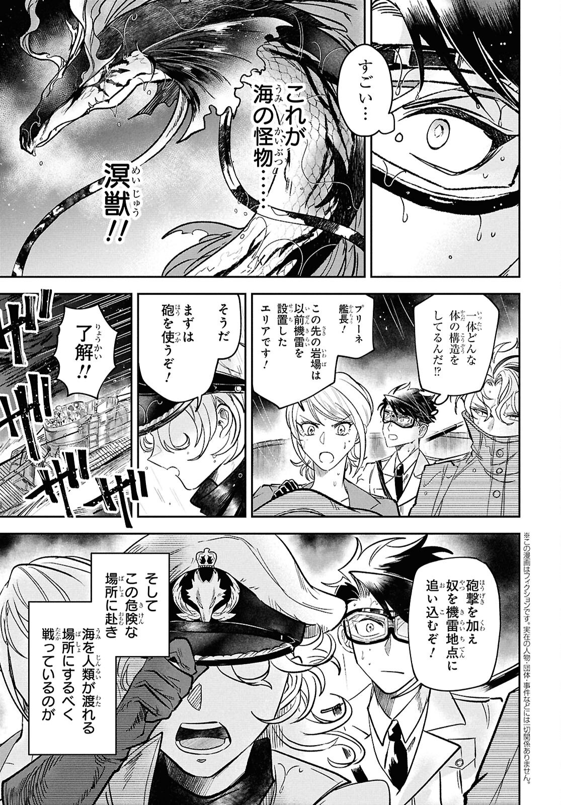 Blue Ocean in the Eyes - Chapter 1 - Page 10