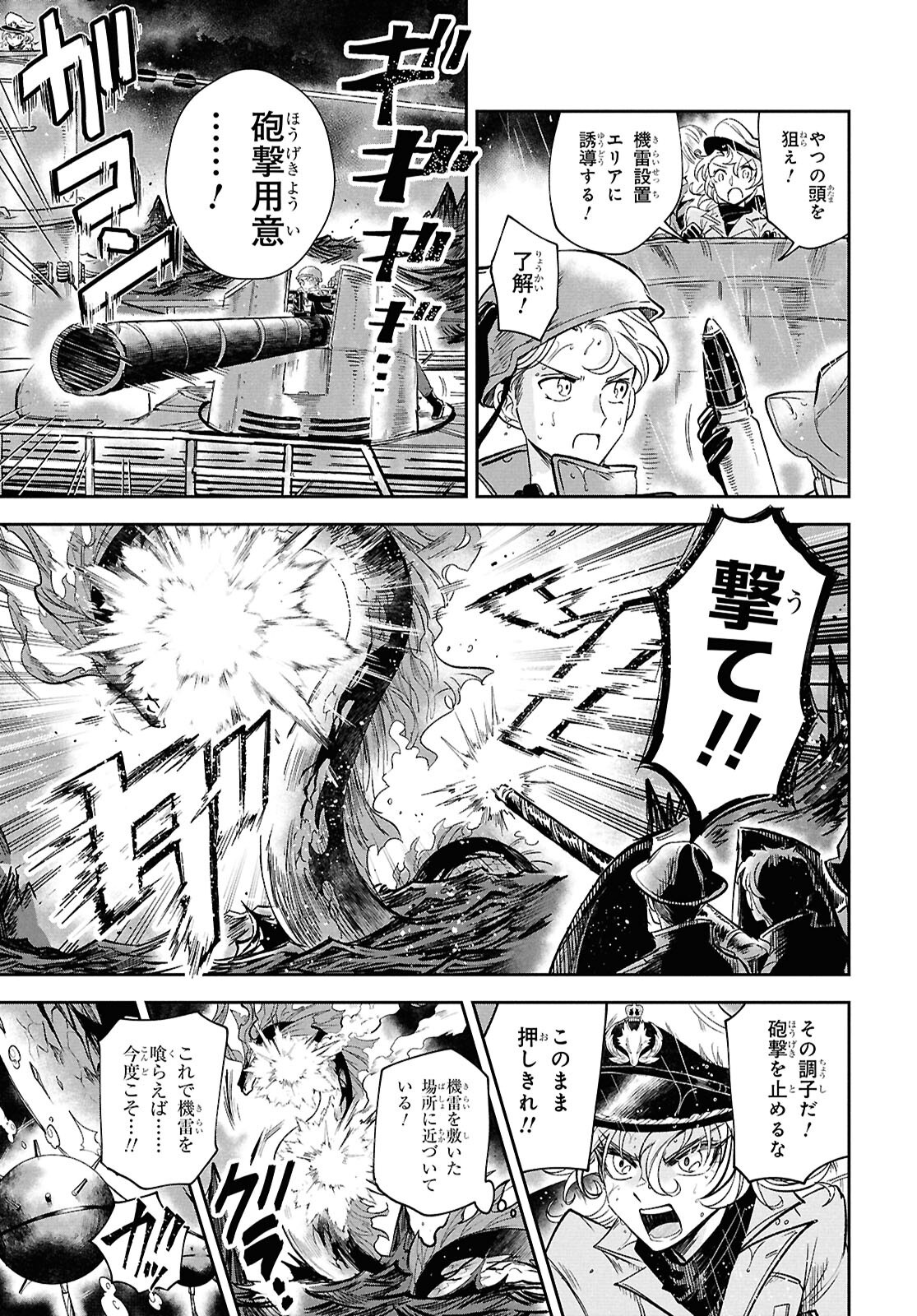 Blue Ocean in the Eyes - Chapter 1 - Page 12