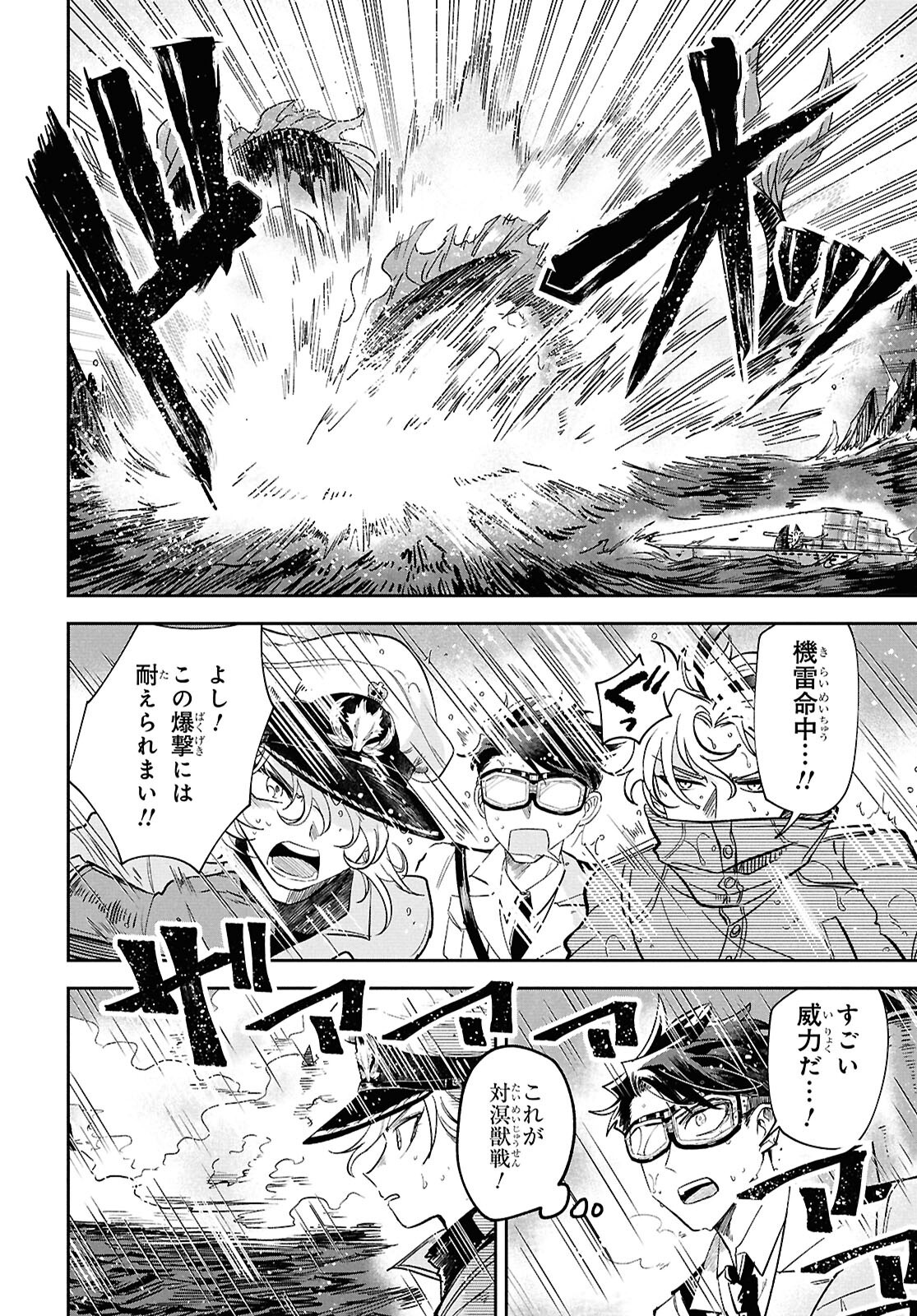 Blue Ocean in the Eyes - Chapter 1 - Page 13