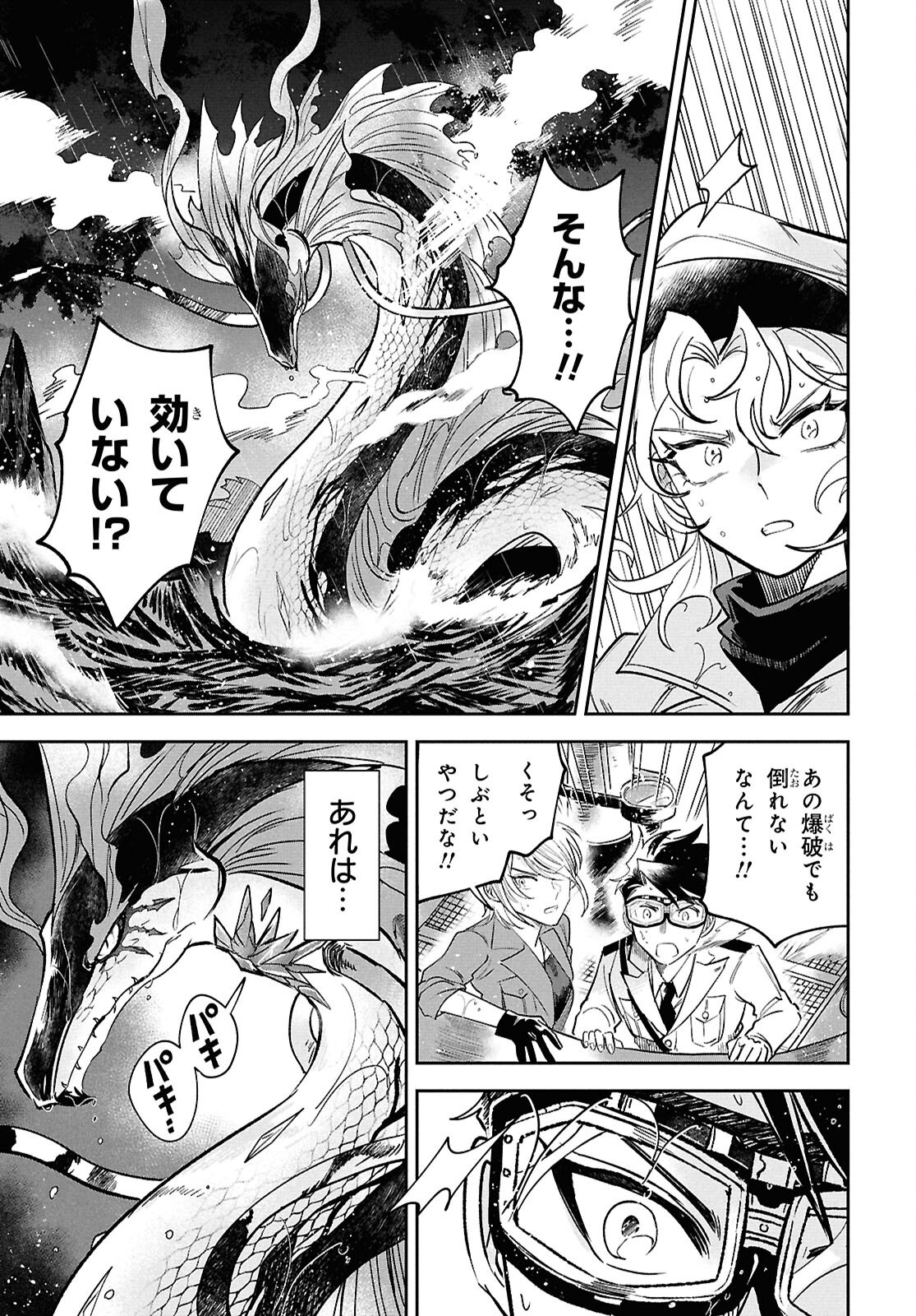 Blue Ocean in the Eyes - Chapter 1 - Page 14