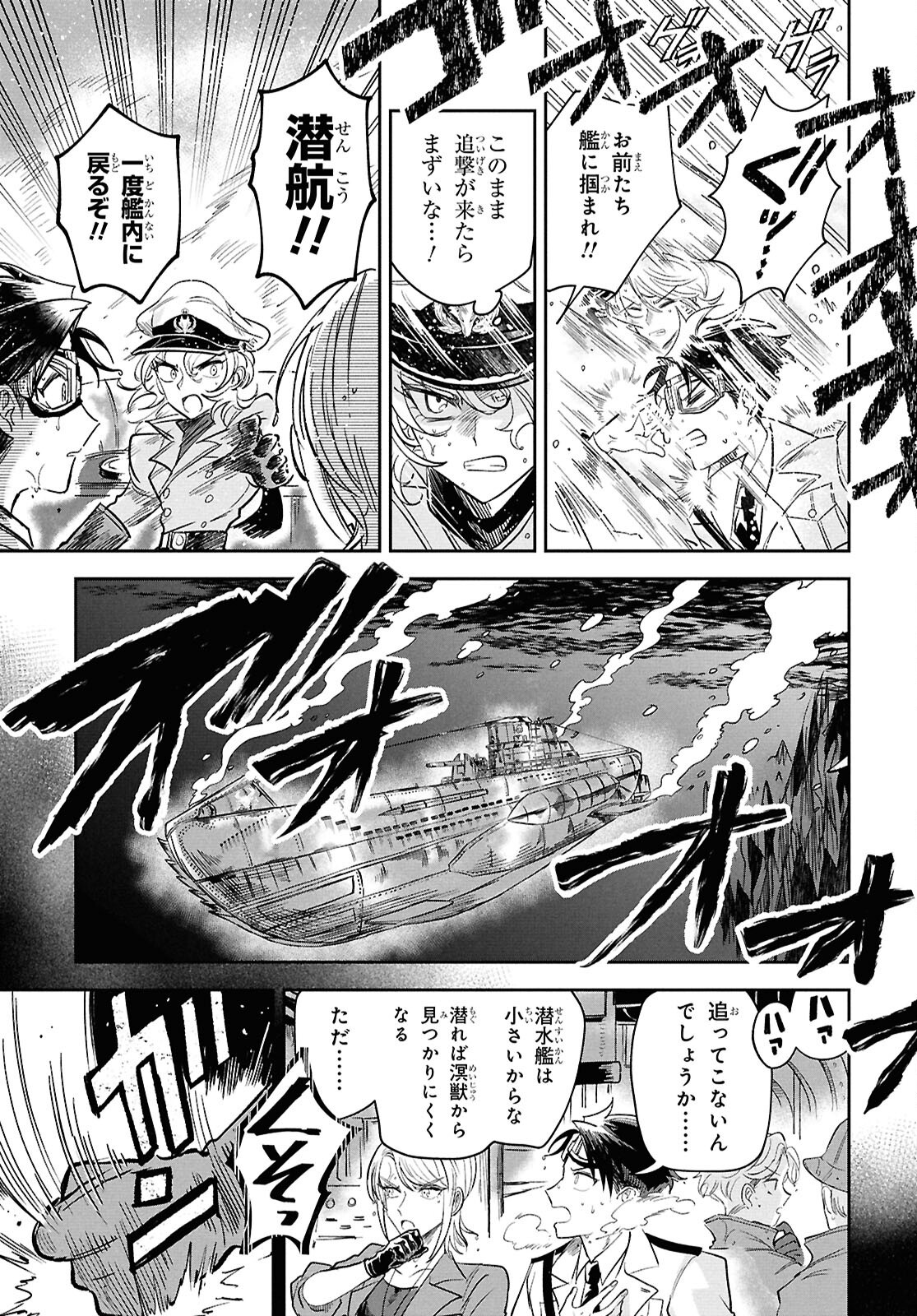 Blue Ocean in the Eyes - Chapter 1 - Page 16