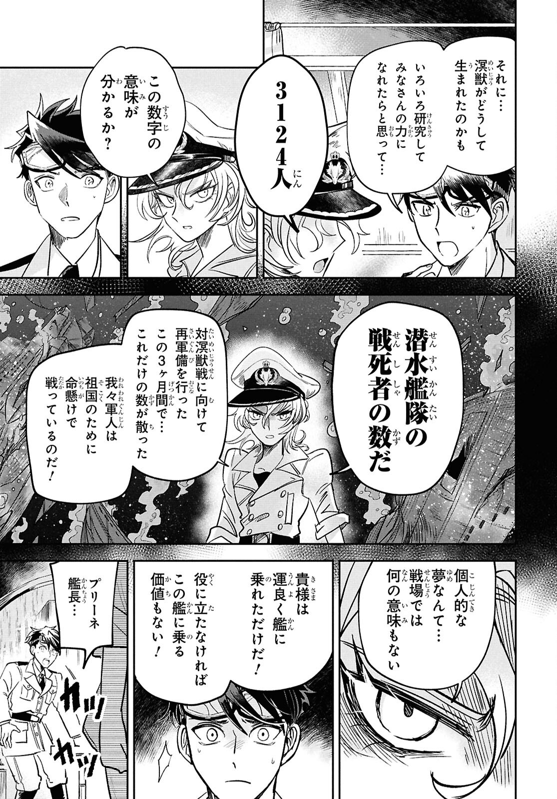 Blue Ocean in the Eyes - Chapter 1 - Page 24