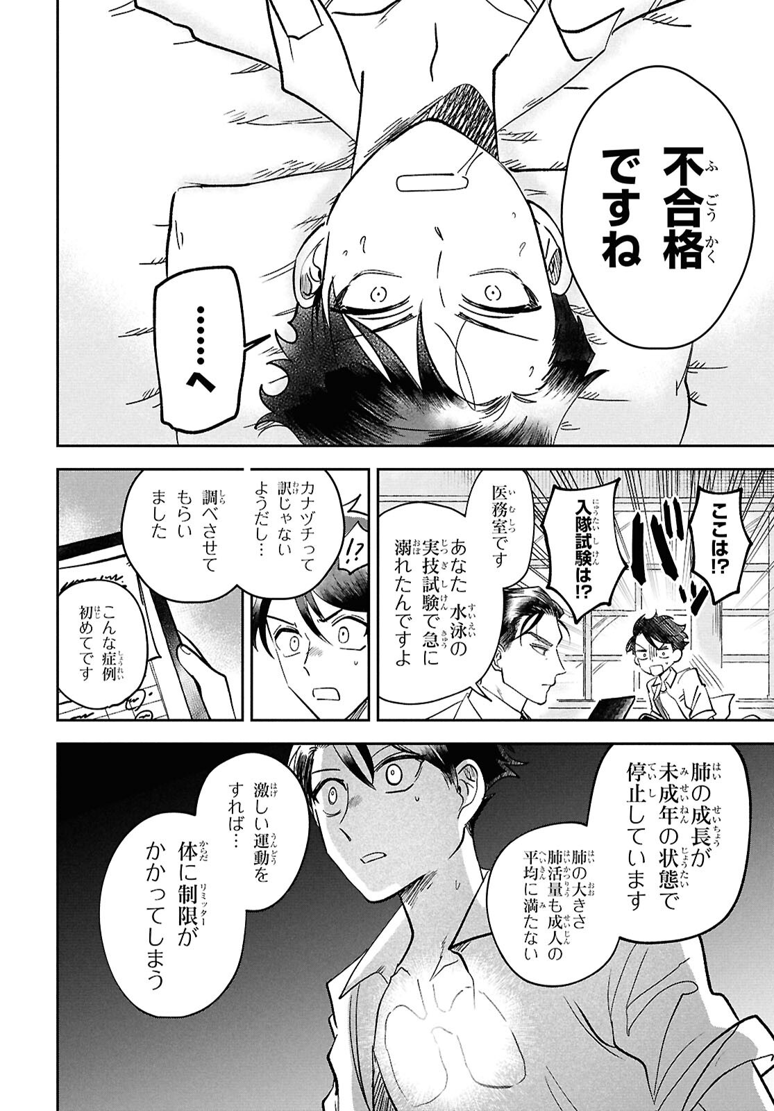 Blue Ocean in the Eyes - Chapter 1 - Page 29