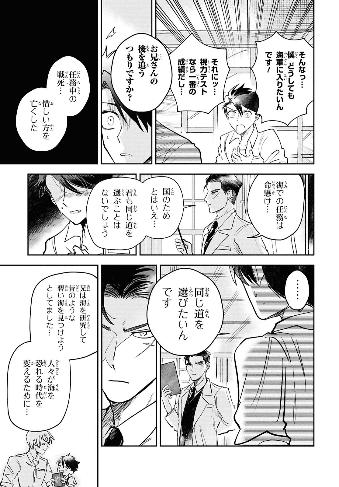 Blue Ocean in the Eyes - Chapter 1 - Page 30