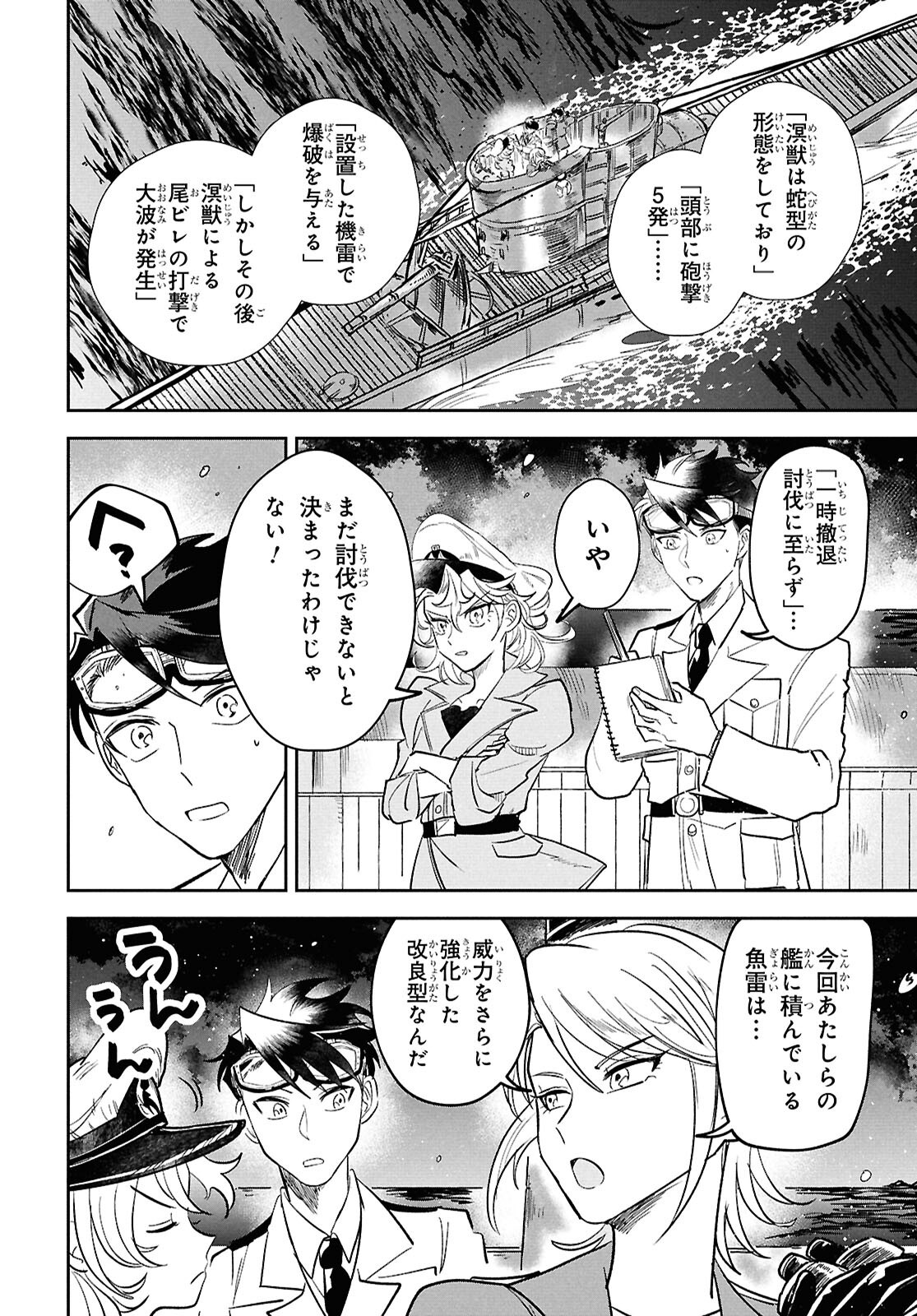 Blue Ocean in the Eyes - Chapter 1 - Page 35