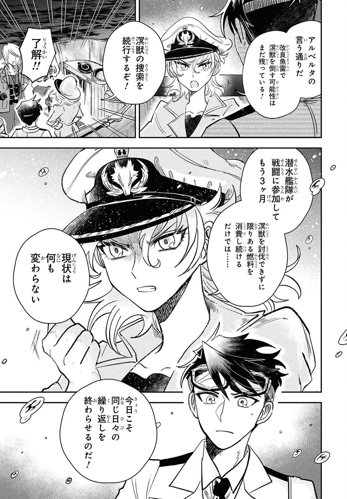 Blue Ocean in the Eyes - Chapter 1 - Page 36