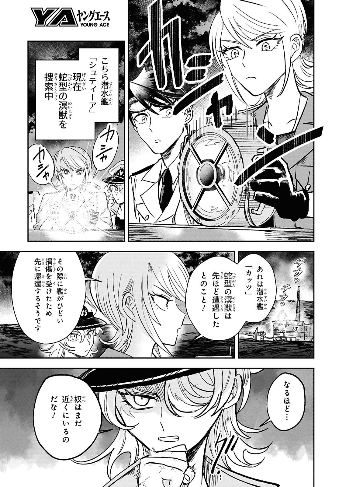 Blue Ocean in the Eyes - Chapter 1 - Page 40