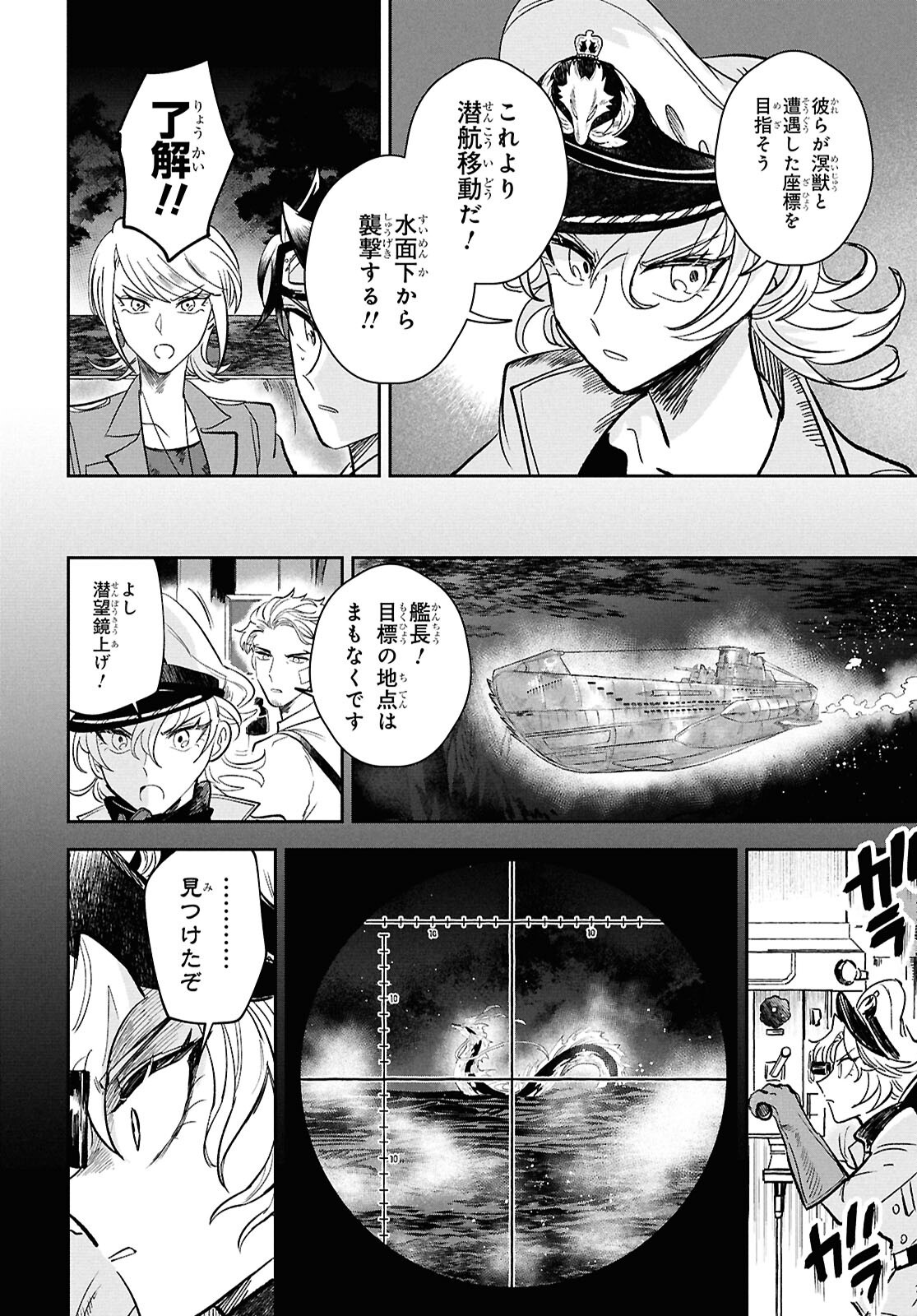 Blue Ocean in the Eyes - Chapter 1 - Page 41