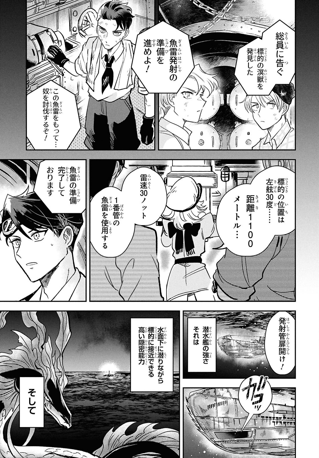 Blue Ocean in the Eyes - Chapter 1 - Page 42