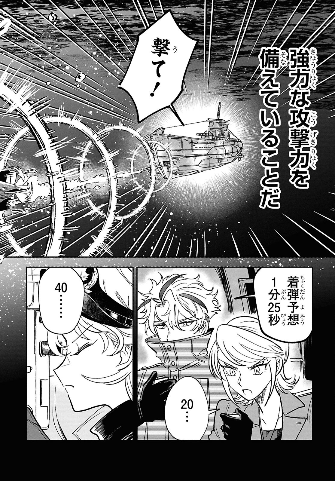 Blue Ocean in the Eyes - Chapter 1 - Page 43