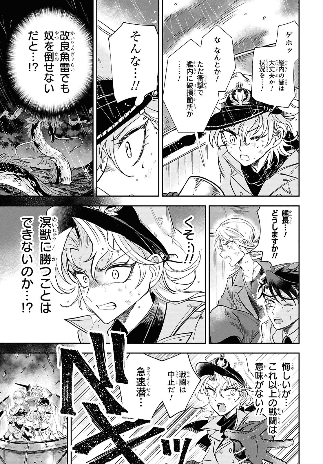 Blue Ocean in the Eyes - Chapter 1 - Page 48