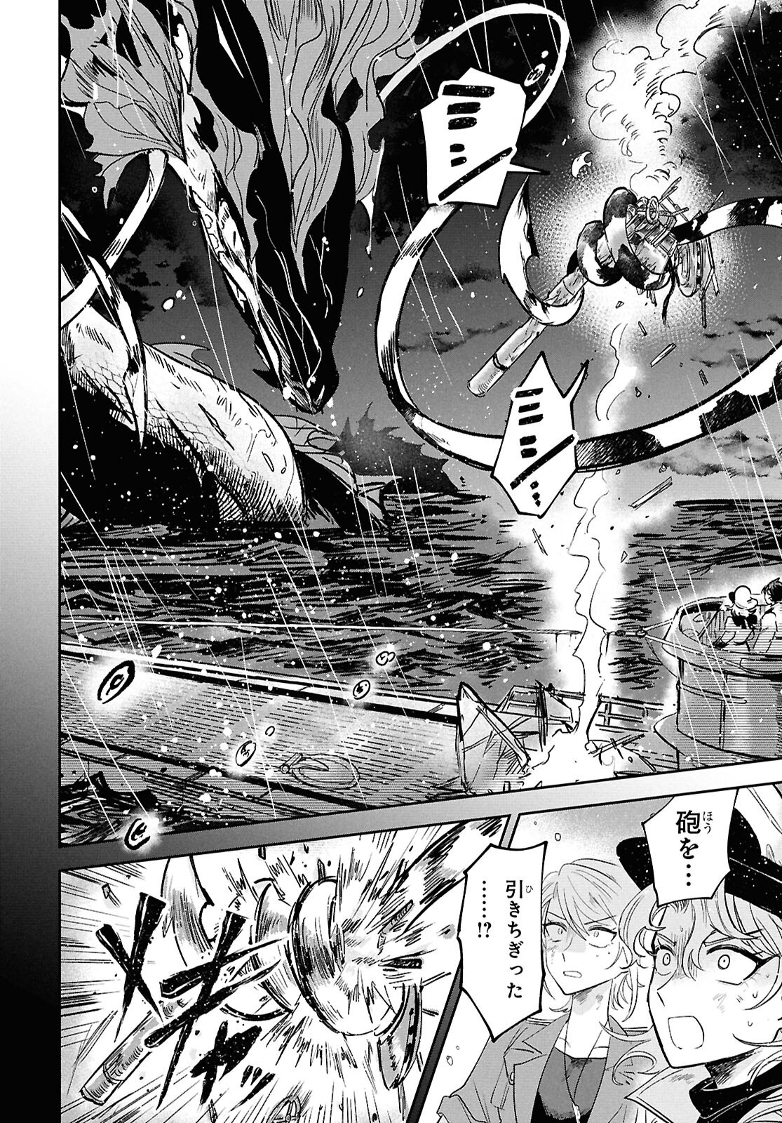 Blue Ocean in the Eyes - Chapter 1 - Page 49