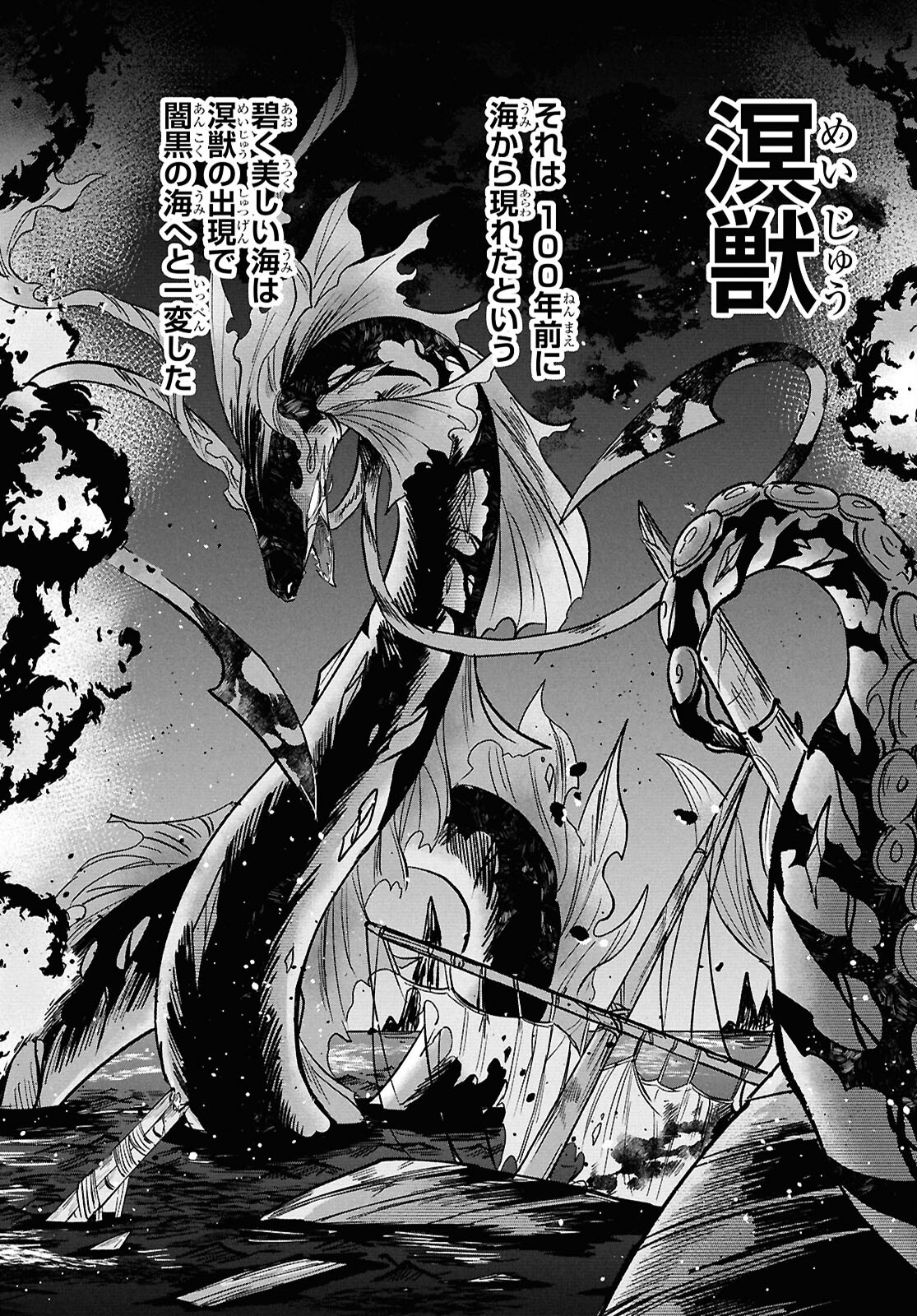 Blue Ocean in the Eyes - Chapter 1 - Page 5