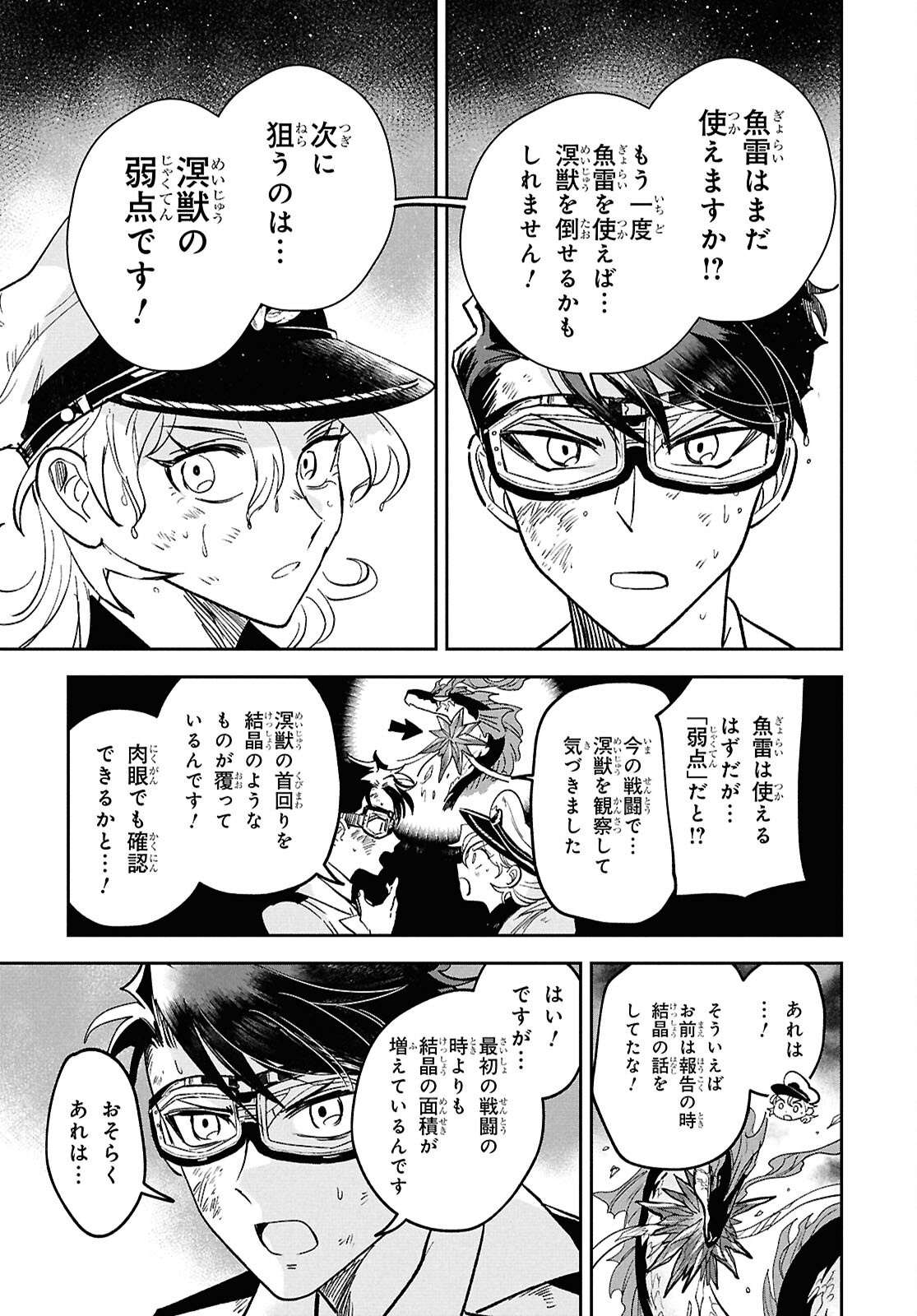 Blue Ocean in the Eyes - Chapter 1 - Page 55