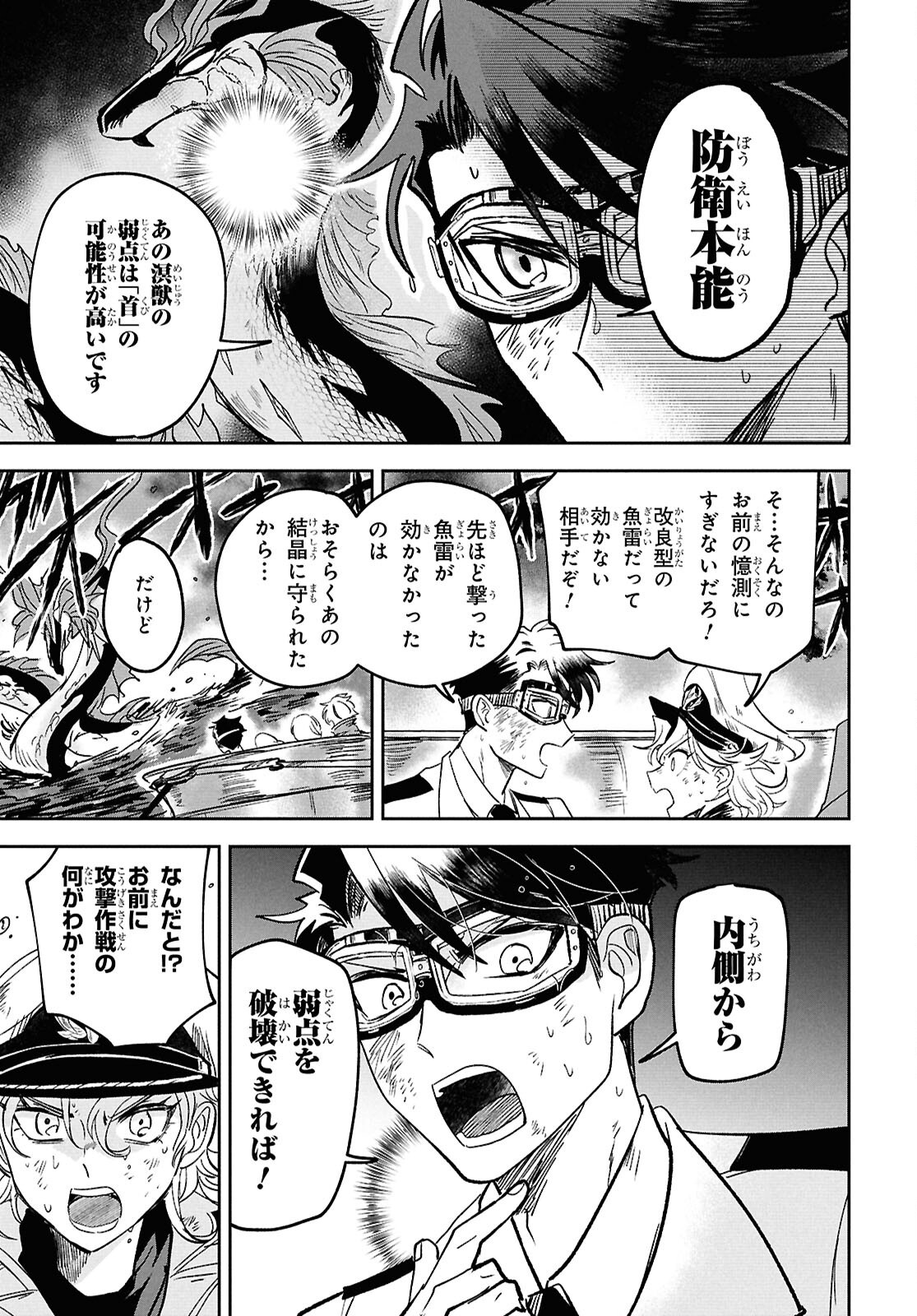 Blue Ocean in the Eyes - Chapter 1 - Page 56