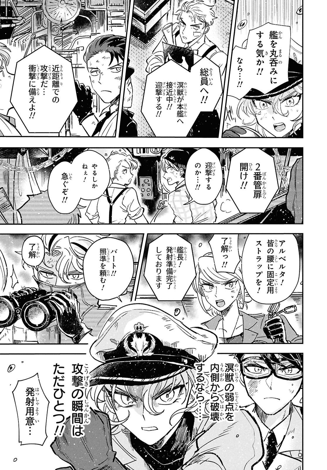 Blue Ocean in the Eyes - Chapter 1 - Page 58