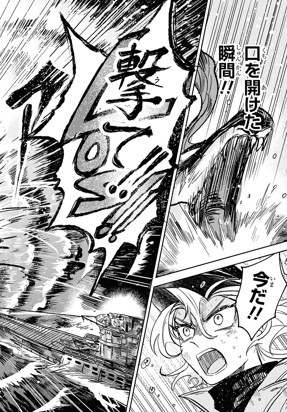 Blue Ocean in the Eyes - Chapter 1 - Page 59