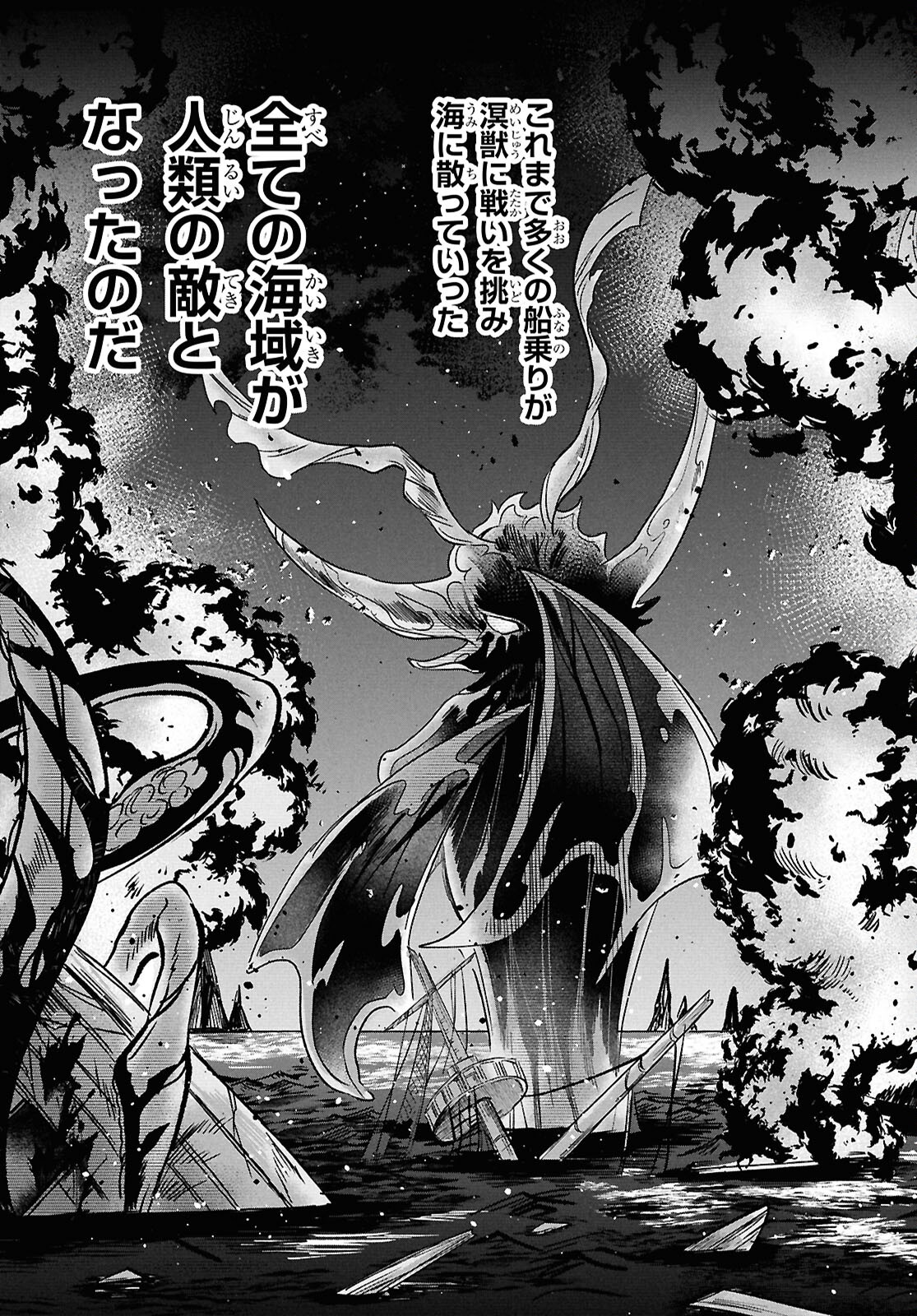 Blue Ocean in the Eyes - Chapter 1 - Page 6