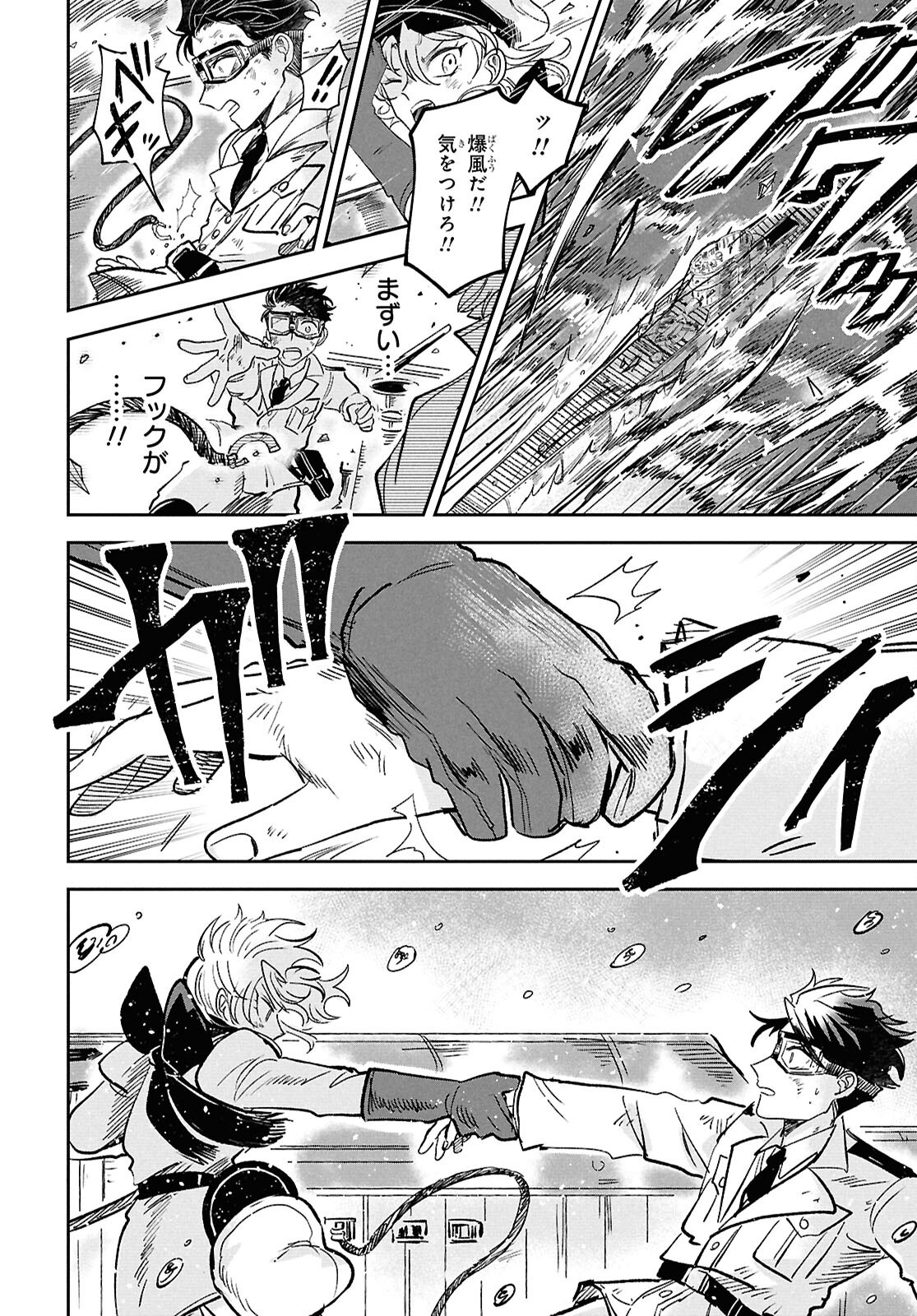 Blue Ocean in the Eyes - Chapter 1 - Page 61