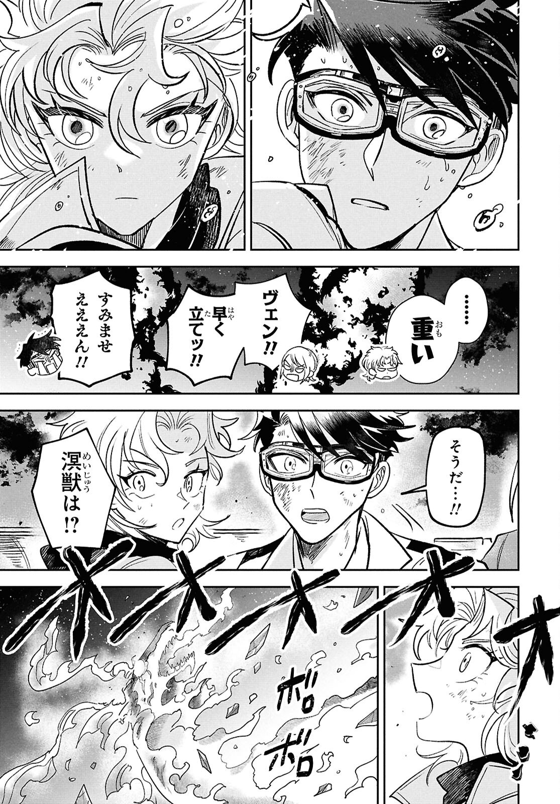 Blue Ocean in the Eyes - Chapter 1 - Page 62