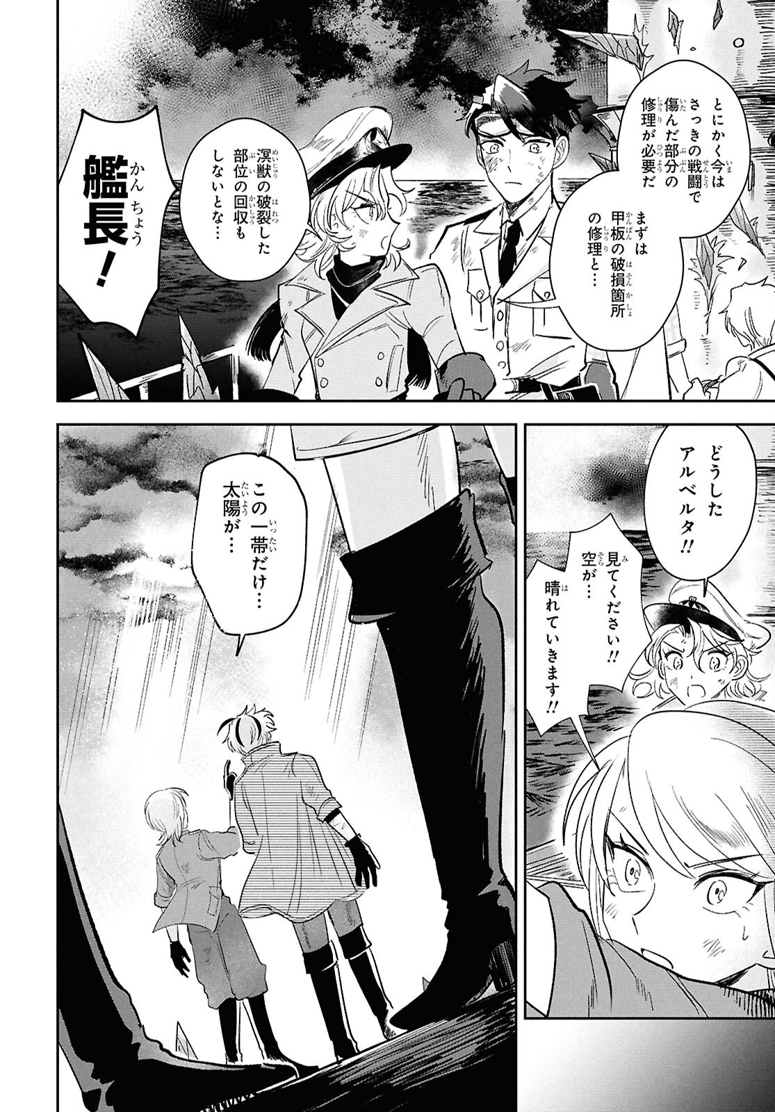 Blue Ocean in the Eyes - Chapter 1 - Page 65