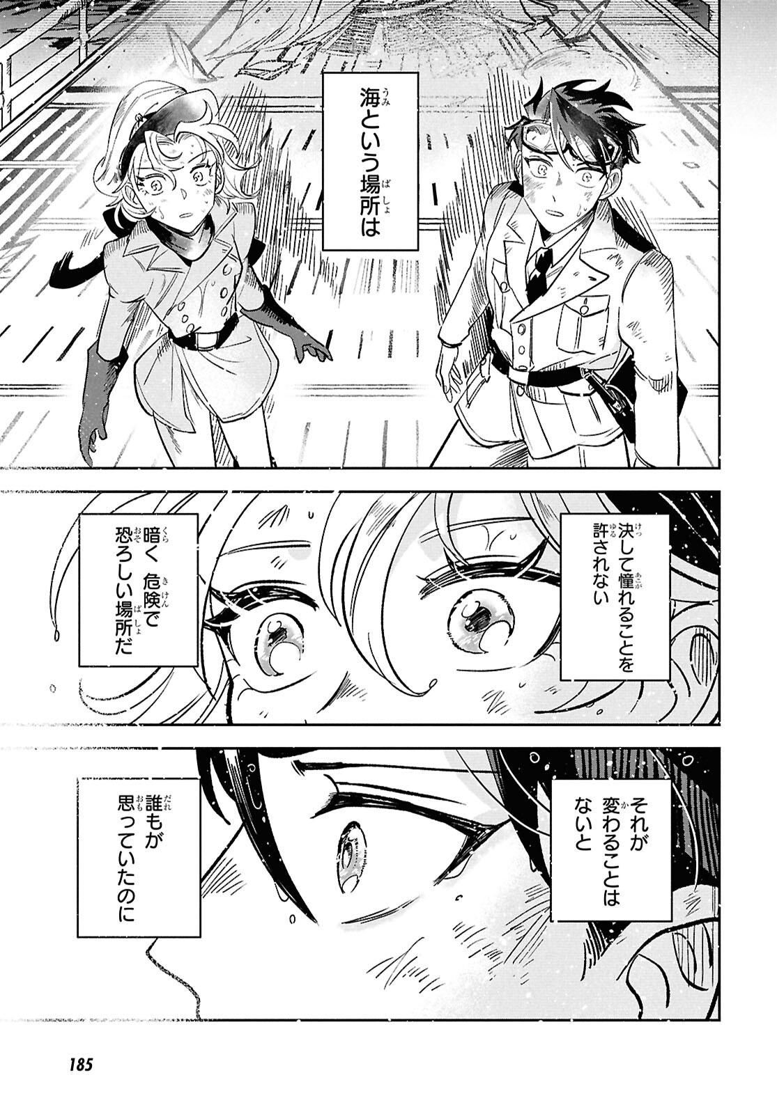 Blue Ocean in the Eyes - Chapter 1 - Page 66