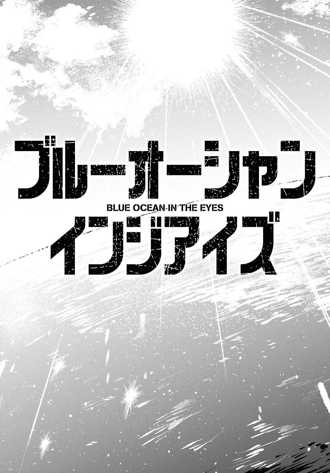 Blue Ocean in the Eyes - Chapter 1 - Page 68