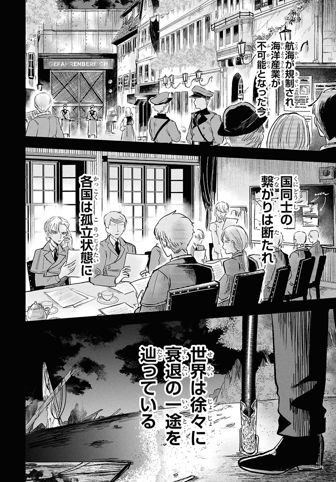 Blue Ocean in the Eyes - Chapter 1 - Page 7