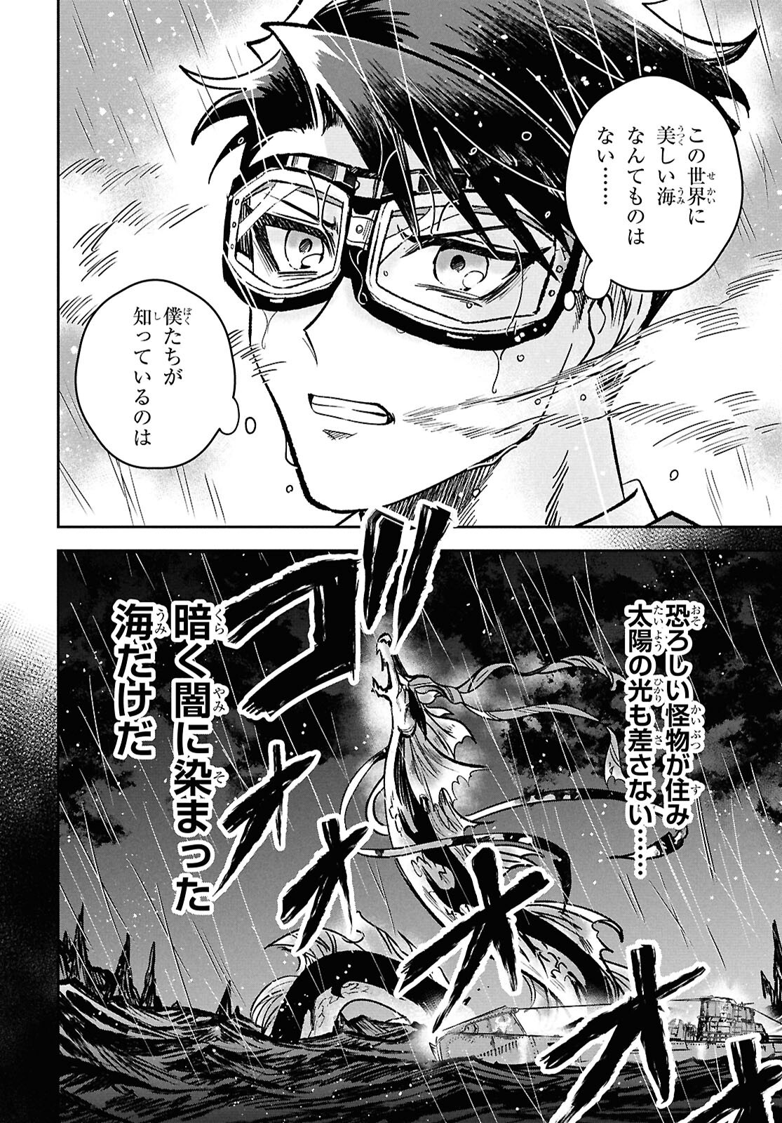 Blue Ocean in the Eyes - Chapter 1 - Page 9