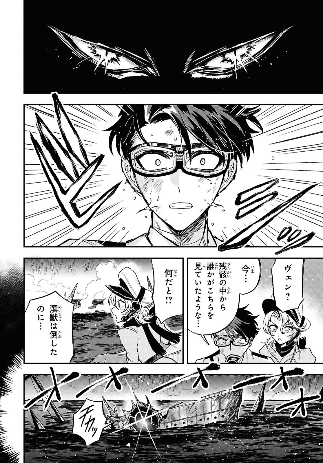 Blue Ocean in the Eyes - Chapter 10 - Page 10