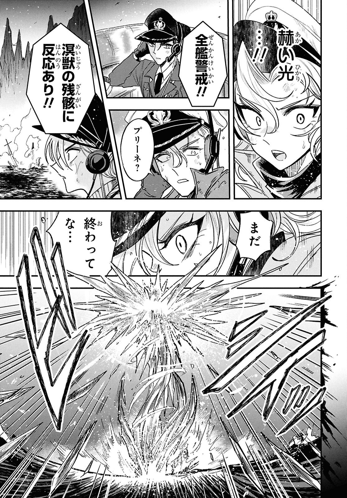 Blue Ocean in the Eyes - Chapter 10 - Page 11