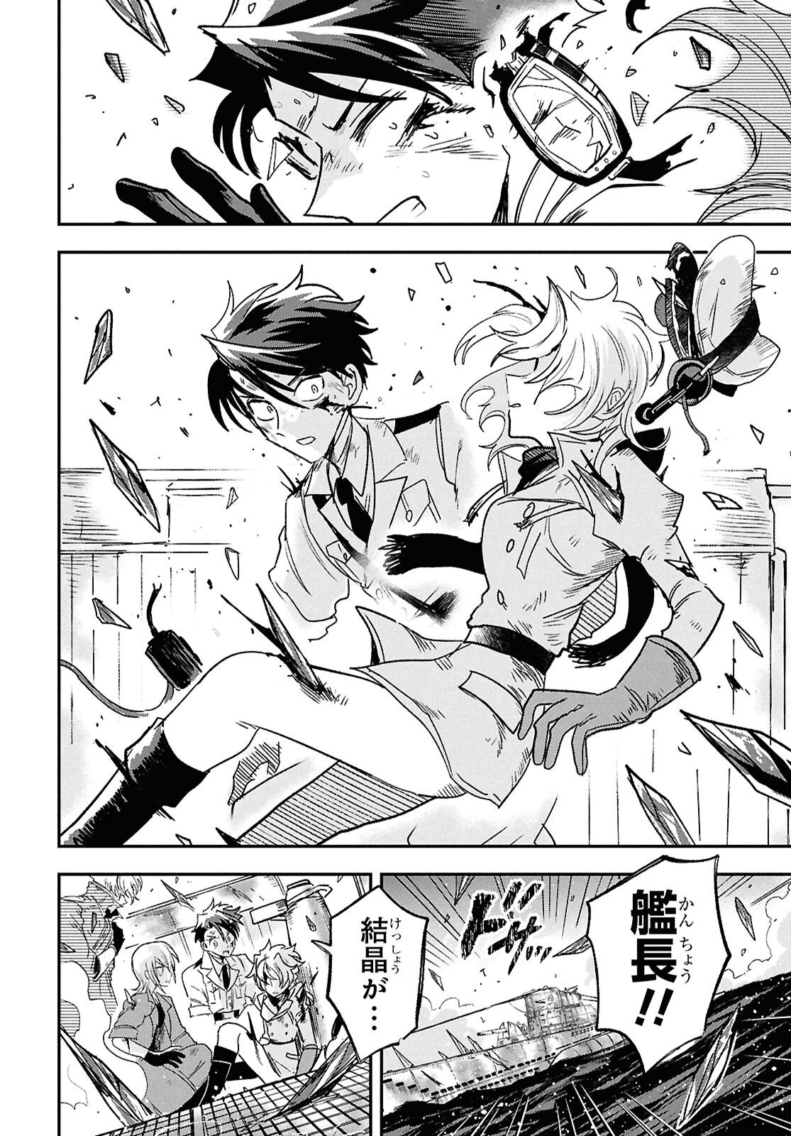 Blue Ocean in the Eyes - Chapter 10 - Page 12