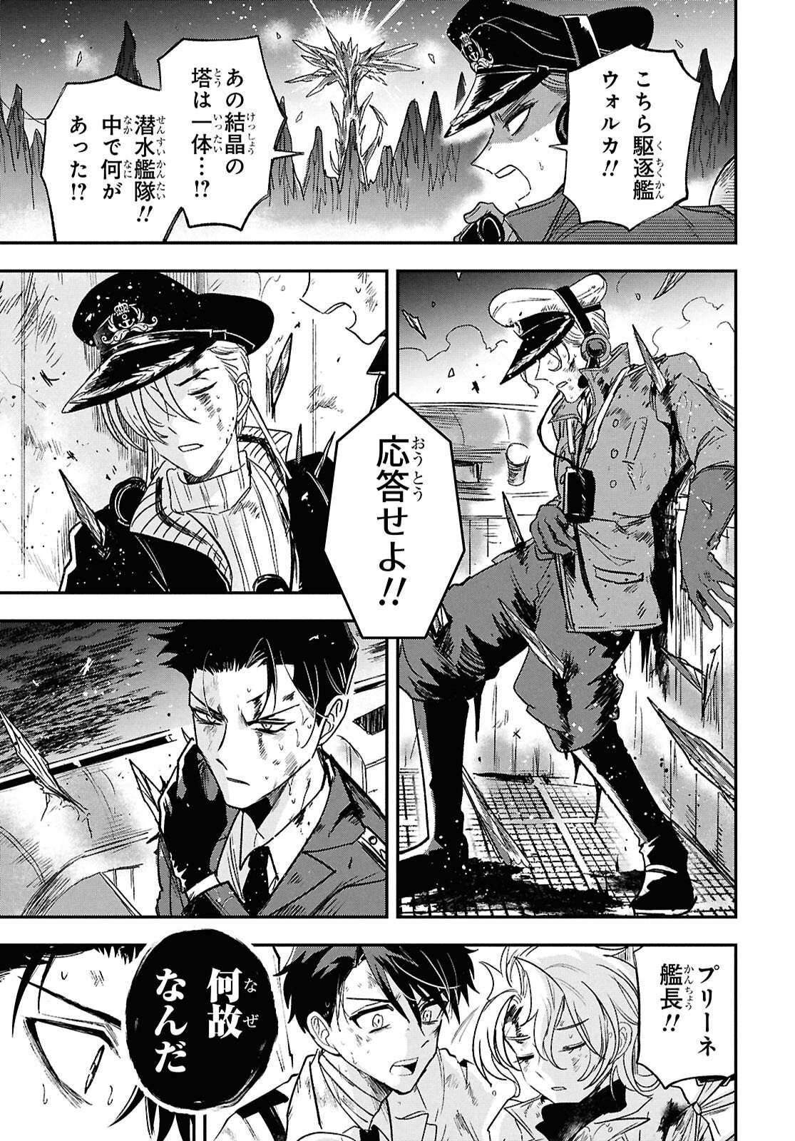 Blue Ocean in the Eyes - Chapter 10 - Page 13