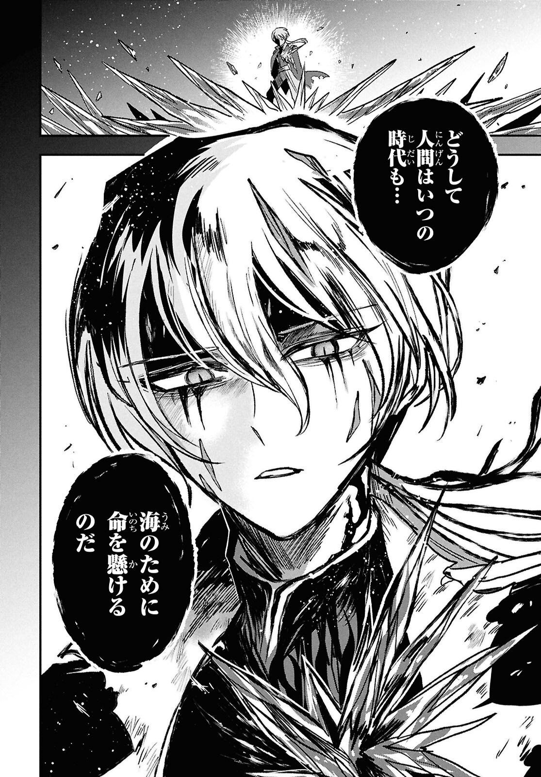 Blue Ocean in the Eyes - Chapter 10 - Page 14