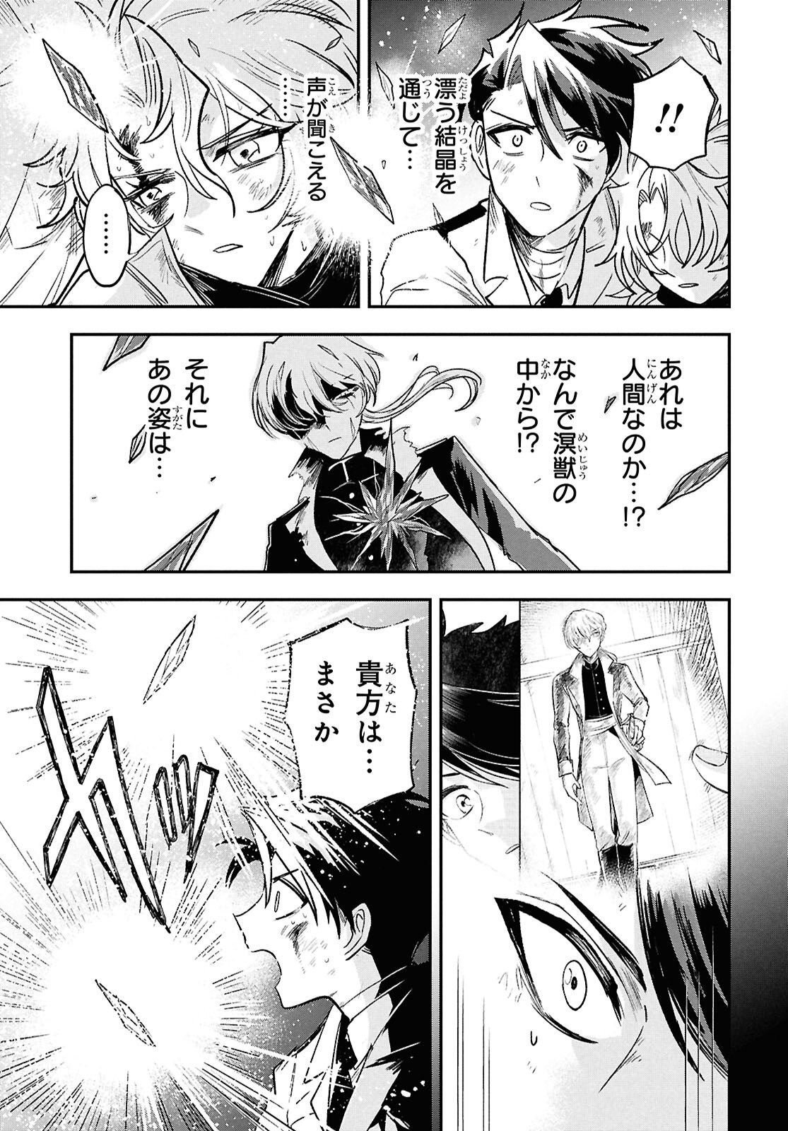 Blue Ocean in the Eyes - Chapter 10 - Page 15