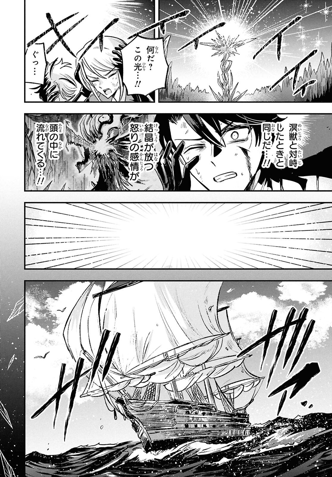 Blue Ocean in the Eyes - Chapter 10 - Page 16