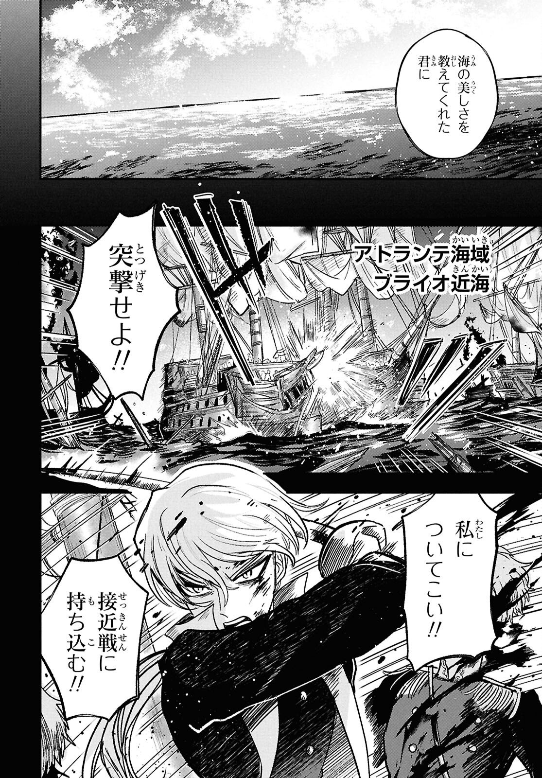 Blue Ocean in the Eyes - Chapter 10 - Page 22