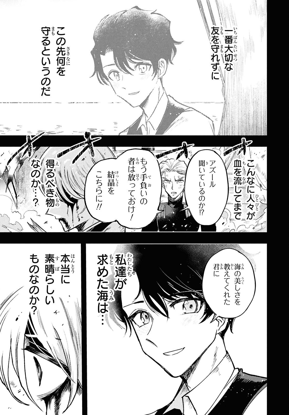 Blue Ocean in the Eyes - Chapter 10 - Page 27