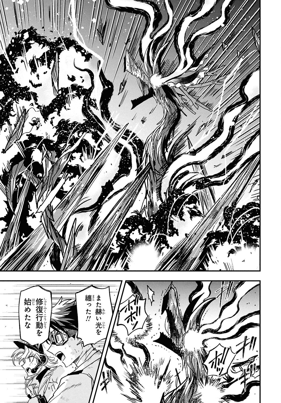 Blue Ocean in the Eyes - Chapter 10 - Page 3