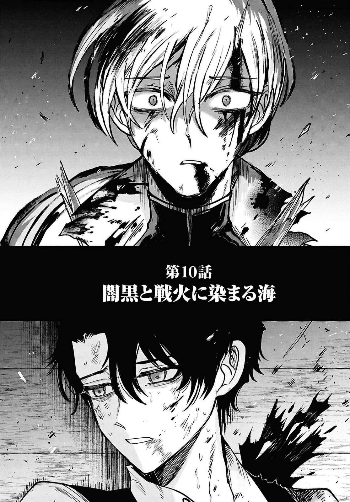 Blue Ocean in the Eyes - Chapter 10 - Page 30