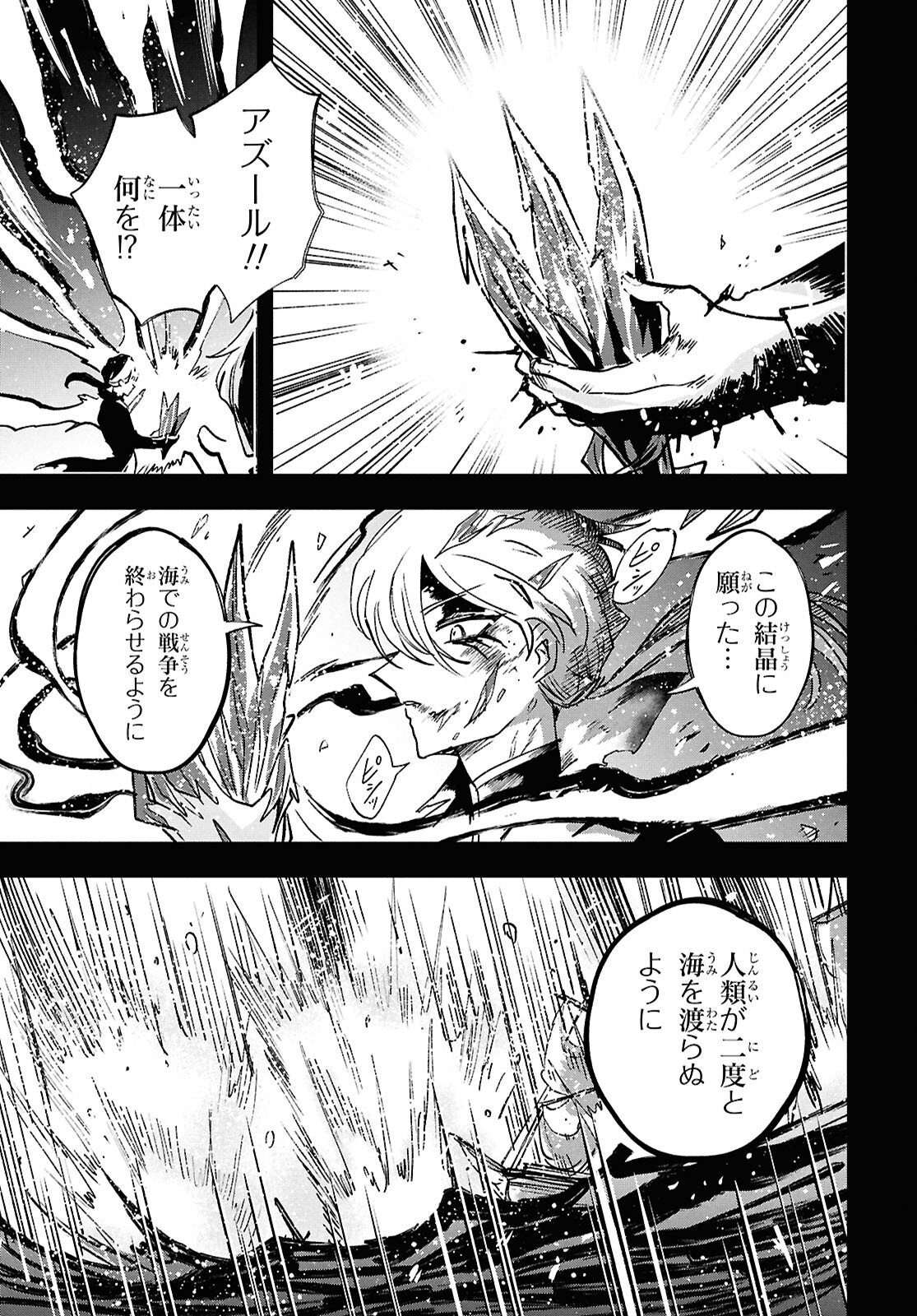 Blue Ocean in the Eyes - Chapter 10 - Page 31