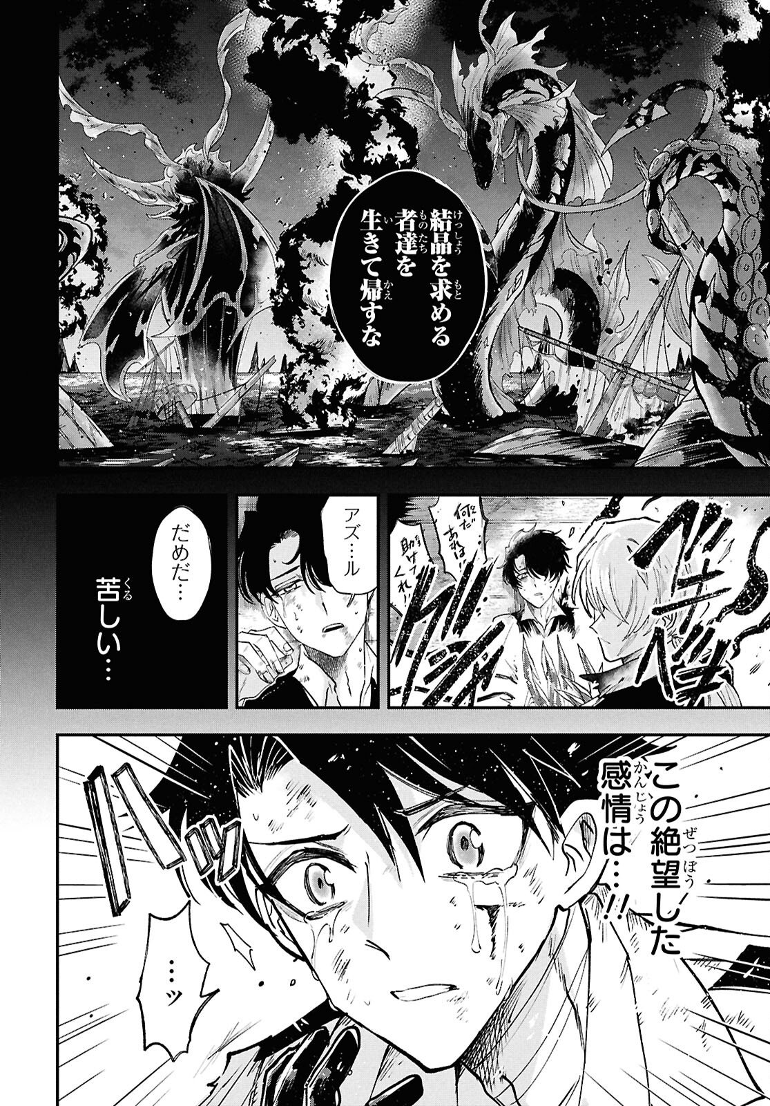 Blue Ocean in the Eyes - Chapter 10 - Page 32