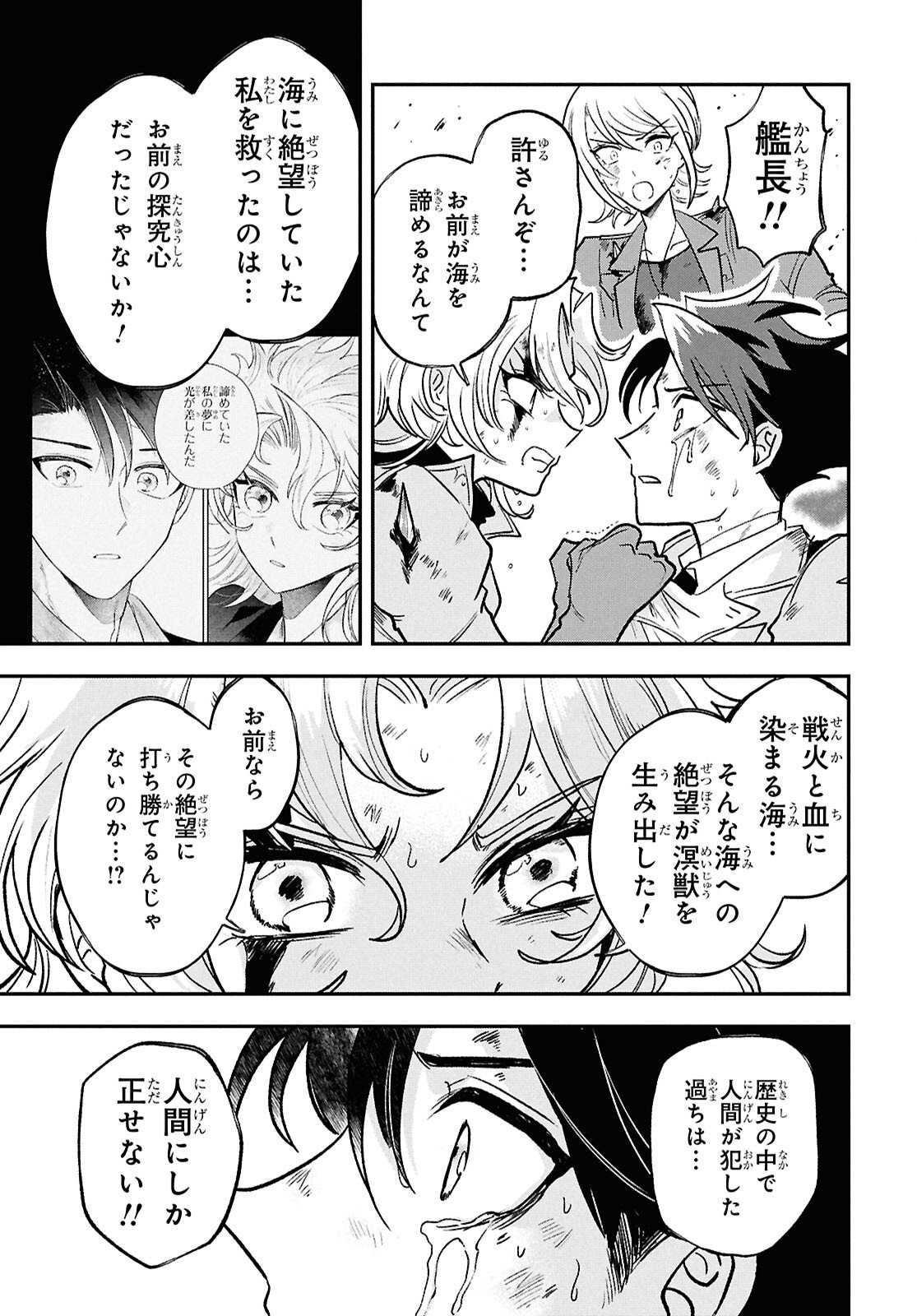 Blue Ocean in the Eyes - Chapter 10 - Page 35