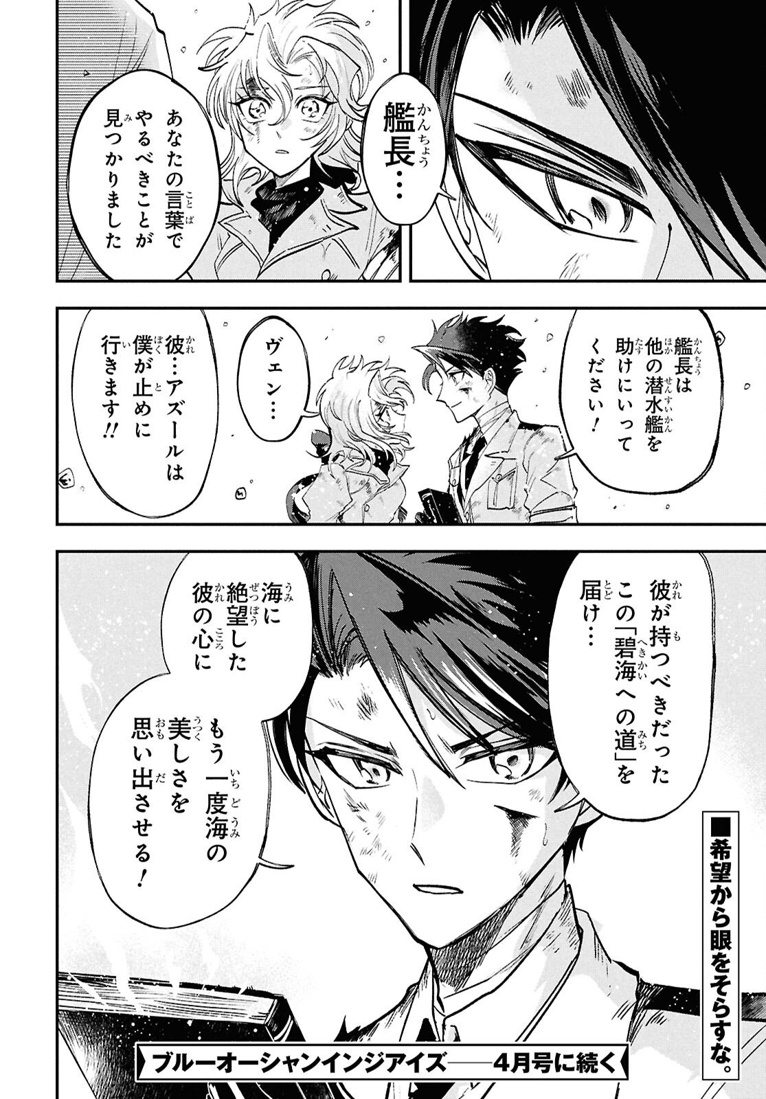 Blue Ocean in the Eyes - Chapter 10 - Page 38