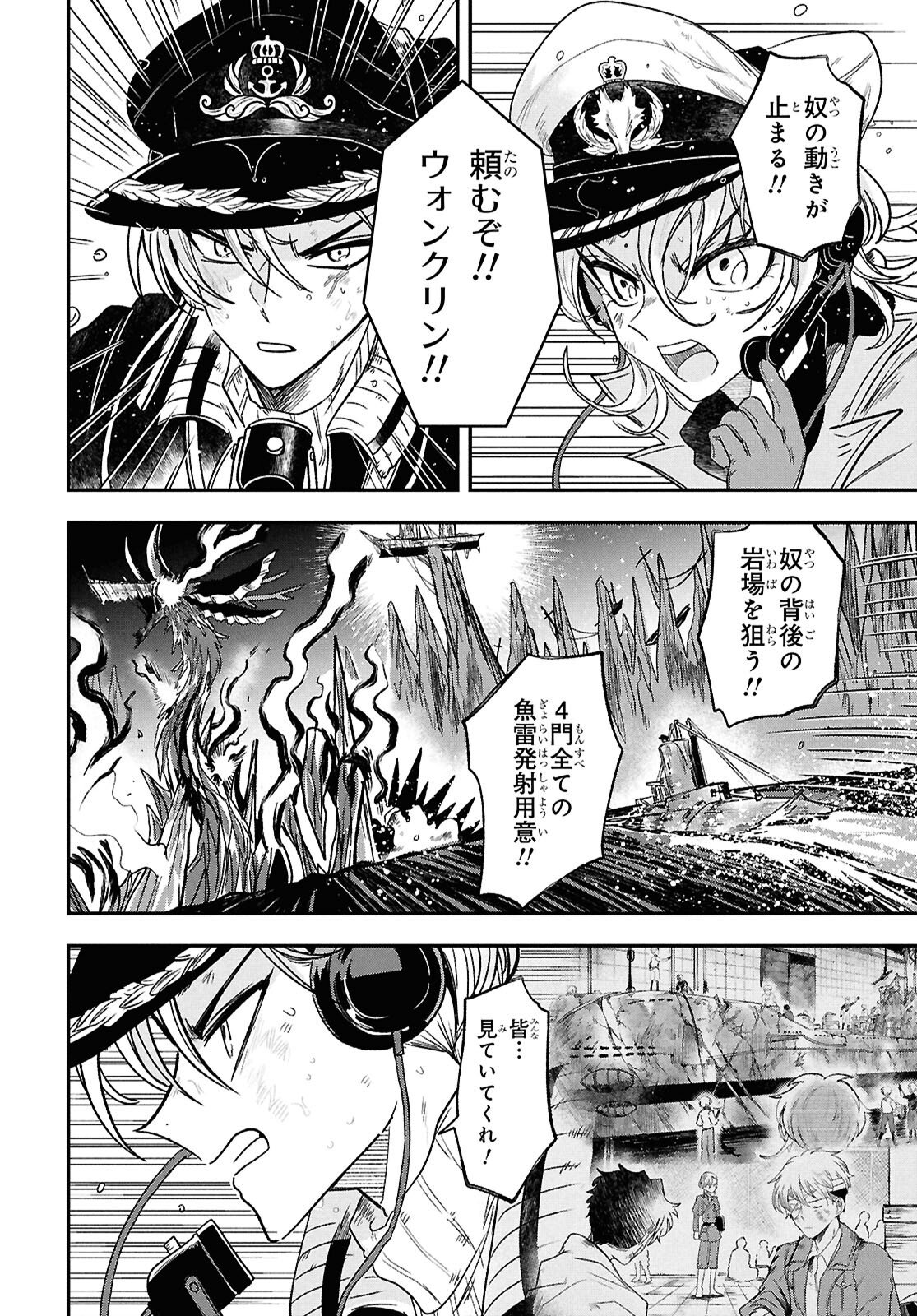 Blue Ocean in the Eyes - Chapter 10 - Page 4