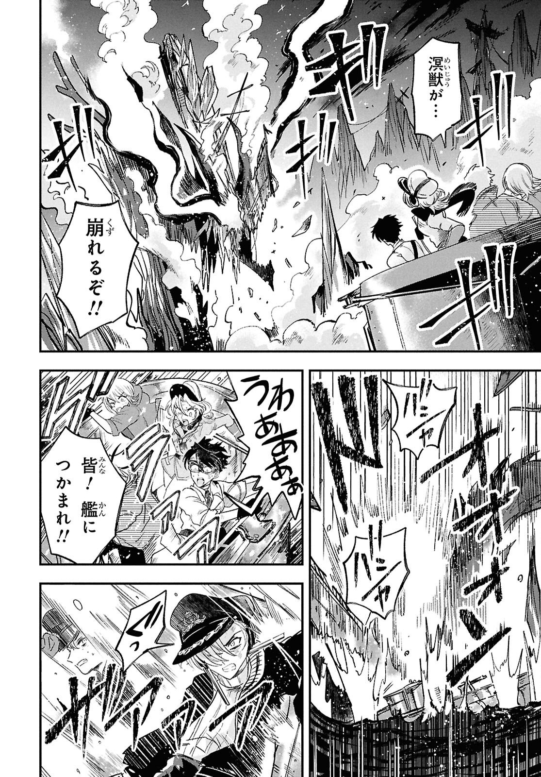 Blue Ocean in the Eyes - Chapter 10 - Page 8