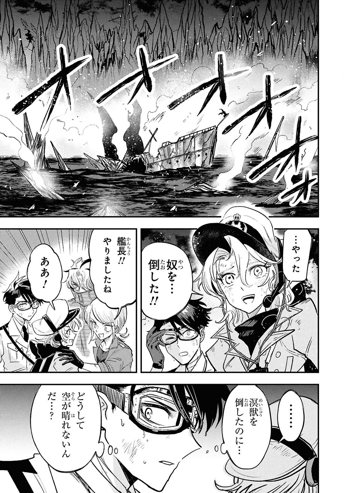 Blue Ocean in the Eyes - Chapter 10 - Page 9